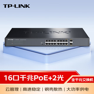 TP-LINK 普联 TL-SG2218PE 16PoE口+2千兆SFP 交换机