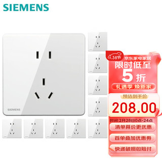 SIEMENS 西门子 seata皓睿系列 5UB01143NC01 五孔插座 玉釉白 10只装