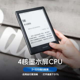 掌阅iReader Neo2 6英寸 电子书阅读器 墨水屏电纸书 平板学习笔记本 轻量便携32GB 沉墨 莫奈运河套装 莫奈运河·翻页键套装