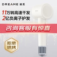 dreame 追觅 极光负离子护发高速吹风机