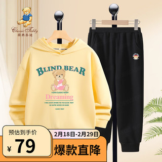 Classic Teddy精典泰迪女童套装儿童连帽卫衣卫裤两件套中大童装春季衣服春装新 柠檬黄+黑色 150