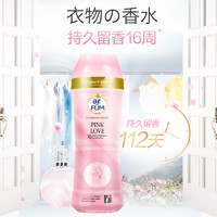 arfun 纺优美 衣物留香珠250g （多香型可选）/持久留香去异味