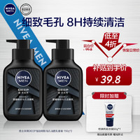 NIVEA 妮维雅 MEN 妮维雅男士 深黑系列 控油细致毛孔洁面乳 150g*2