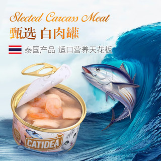 猫乐适猫罐头泰国猫零食猫湿粮大块金枪鱼6种混合口味85g/罐 85g*6罐整盒