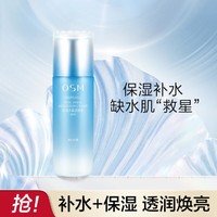 OSM 欧诗漫 135ml珍珠水氧透润水（倍润型）补水保湿