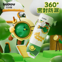 bablov儿童保温杯水杯上学食品级316l不锈钢吸管杯子