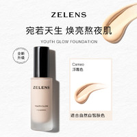 zelens 青春焕彩粉底液 #Youth Cameo 30ml