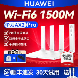 HUAWEI 华为 WS5200 双频1200M 家用路由器 WiFi 5