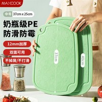 MAXCOOK 美厨 家用双面可用分类果蔬切肉板菜板水果板砧板
