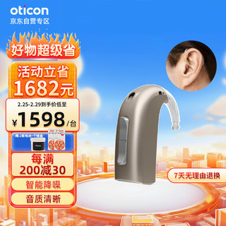 奥迪康 OTICON 老人耳聋耳背专用助听器无线隐形年轻人 Geno2 BTE