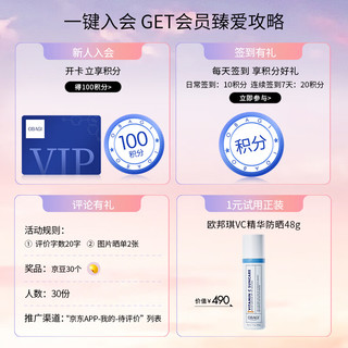 欧邦琪（Obagi）维C臻护焕亮精华左旋VC 10% 12.5ml*2紧致早C提亮送男女 【囤货双支】VC10%入门12.5ml*2