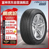 FORTUNE 富神 汽车轮胎 205/65R15 94H FSR 802 适配比亚迪F3/F6/帝豪/ES300