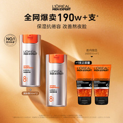 L'OREAL PARIS 巴黎欧莱雅 欧莱雅男士劲能醒肤露50ml*2淡纹保湿乳液面霜男士护肤品生日礼物