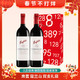 Penfolds 奔富 寇兰山 干红葡萄酒 澳大利亚原瓶 奔富寇兰山 双支