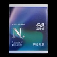 babycare 小N安睡裤 女经期用安全裤 M-L码 1条