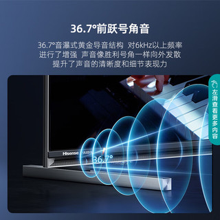 海信（Hisense）75U7K 75英寸智能电视机ULED电视机 240Hz疾速刷新 信芯X画质芯片大师版 4+64GB内存 标配挂架