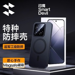 SMARTDEVIL 闪魔 适用小米14手机壳小米14Pro保护套高级感14军工防摔气囊新款