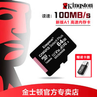 Kingston 金士顿 SDCS2系列 Micro-SD存储卡 32GB（UHS-I、V10、U1、A1）