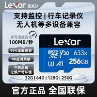 Lexar 雷克沙 高速内存卡128g通用游戏卡32G/64G/256G相机监控记录仪TF卡