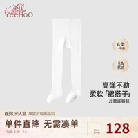YeeHoO英氏儿童连裤袜女宝宝百搭打底袜2024四季袜子 高弹儿童连裤袜（英氏白） 85cm
