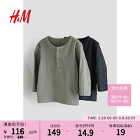 H&M2024春季童装男女婴2件装罗纹汗布上衣1226984 卡其绿/深灰色 59/40