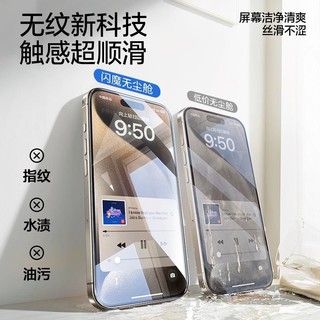 SMARTDEVIL 闪魔 无尘仓适用苹果15钢化膜iPhone15promax手机膜新款15pro全屏