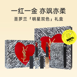 yvessaintlaurent圣罗兰ysl圣罗兰口红礼盒小金条196635哑光斑马纹