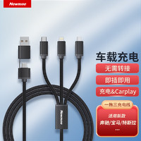 纽曼(Newmine) 充电线carplay 车载二拖三数据线PD快充USB+Type-C接口转接线 适用奔驰宝马特斯拉等