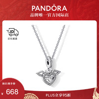 潘多拉（PANDORA）女士项链925银锁骨链  天使之翼ZT2368-45
