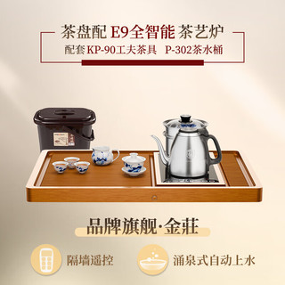 金灶（KAMJOVE）高密度德料32支电木茶盘全自动茶台高档工夫茶具组合茶托盘 KW-80 1个 搭配E9茶炉、茶具、茶渣桶