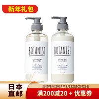 BotanistBOTANIST植物学家洗发水/护发素 修复柔顺控油去屑止痒 去屑止痒系列洗发水护发素