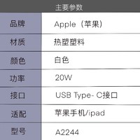 Apple 苹果 20W充电器原装正品iPhone14/15充电头PD快充数据线苹果12/13 pro max官方plus插头充电器
