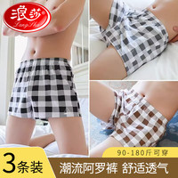 浪莎男士内裤纯棉宽松阿罗裤居家大码舒适透气短裤平四角裤头 L【45-60kg】