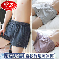 浪莎男士内裤宽松纯棉阿罗裤居家大码舒适透气短裤平四角裤头 2XL【70-80kg】