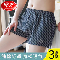 浪莎男士内裤宽松纯棉阿罗裤居家大码舒适透气短裤平四角裤头 L【45-60kg】