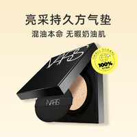 NARS 纳斯 娜斯亮采方气垫粉底液16H持妆细腻防汗遮瑕不暗沉