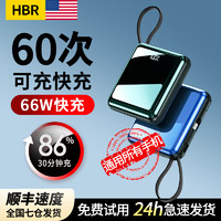 【可充60次】66W超级快充自带线20000毫安时充电宝移动电源大容量便携小巧适用华为苹果小米hbr 黑【顶配快900%+66W快充+自带线】+配快充线