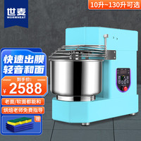 世麦世麦和面机商用5公斤大型包子馒头揉面机双速双动打面机面粉搅面机全自动和面机10L小型定时和面机 10升定时款/2~8斤干粉/蓝色