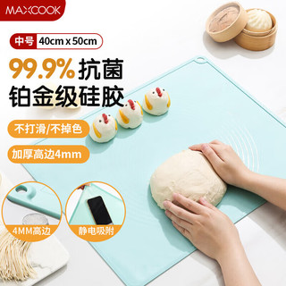 MAXCOOK 美厨 揉面垫 食品级抗菌硅胶家用加大和面板擀面案板40*50cm MCPJ5885