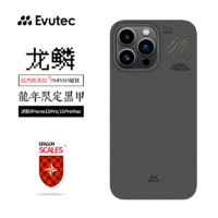 Evutec 龙年苹果iPhone15ProMax手机壳龙鳞凯芙拉外置龙年 iPhone15 Pro