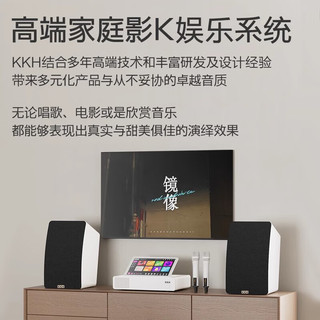 KKH A6MAX家庭KTV音响套装卡拉ok唱歌机全套家用K歌点歌机音箱 【白色钢琴烤漆套装 2TB】7单元音响