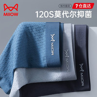 猫人(MiiOW)男士内裤男120S莫代尔无痕柔软透气平角内裤钱币提花中腰短裤头 孔雀蓝+珊瑚灰+铁灰 3XL(150-170斤)