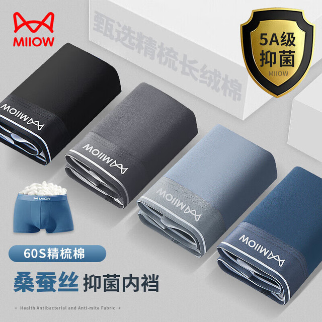 移动端、京东百亿补贴：猫人 5A抗菌含桑蚕丝抑菌裆男士内裤男纯棉平角裤防螨四角裤衩4条