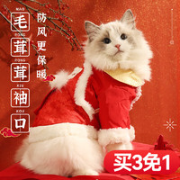 华元宠具（hoopet）猫衣服过年冬装毛衣防掉毛无毛猫布偶猫衣服宠物猫咪衣服保暖两脚 舞狮恭喜发财唐装（尺寸看图哦） L：胸围44cm（建议7-10斤）