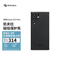 PITAKA 适用三星S23Ultra手机壳Magsafe式磁吸细纹600D芳纶凯夫拉浮织半包碳纤维纹超薄亲肤无边框保护套 黑灰细斜纹丨600D丨MagSafe式磁吸