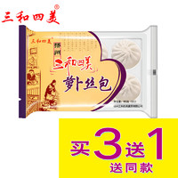 三和四美萝卜丝包冷冻扬州特色食品儿童广州北京方便早餐包子速冻面食面点 600g萝卜丝包子(50g*12只)