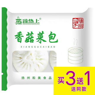 三和四美蒸臻热上扬州包子萝卜丝包香菇菜包马蹄肉包速冻锁鲜面点食品早餐 香菇菜包80克*4只