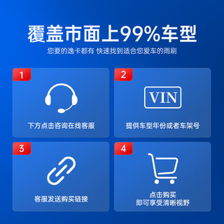 YIKA 逸卡 无骨雨刷片雨刮器雨刮片B1（24+16）一对装适用别克英朗/阅朗/GA5