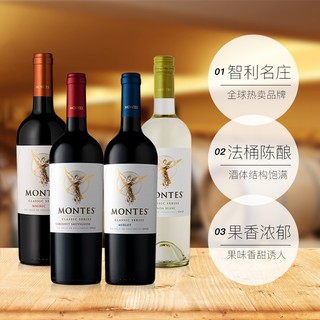 MONTES 蒙特斯 天使系列 干红葡萄酒 750ml 单瓶装