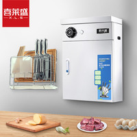  喜莱盛 臭氧紫外线保洁 刀具消毒柜